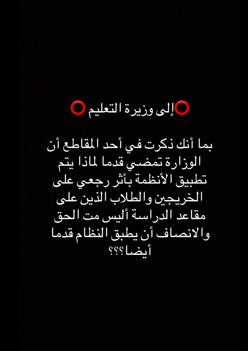 Mr45Sa's tweet photo. #اعادة_النظر_في_القرار_155_2026 https://t.co/jPd4D22t53
