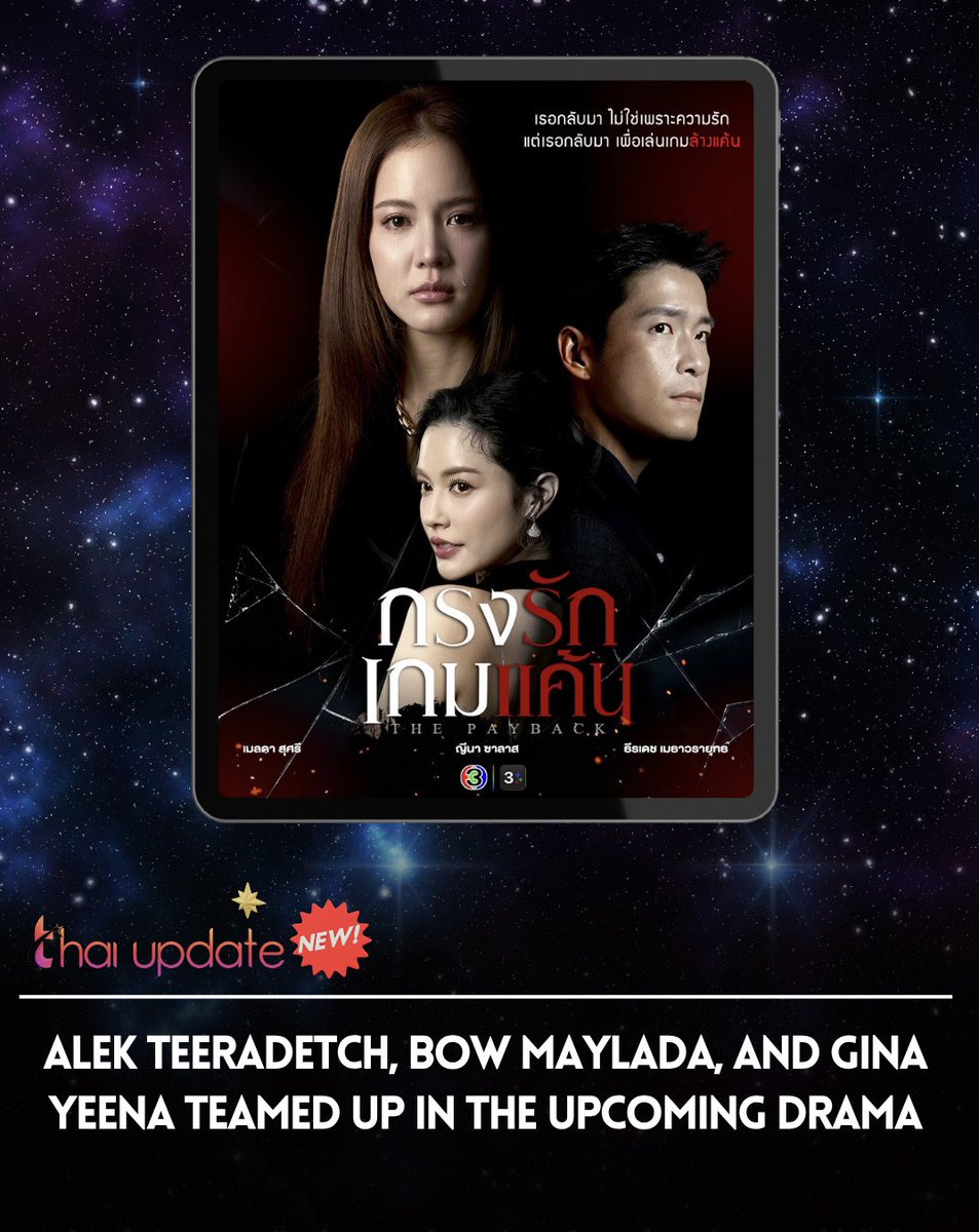 thaiupdate2021's tweet photo. Alek Teeradetch, Bow Maylada, and Gina Yeena Teamed Up in The Upcoming Drama

Read More 👉🏻 https://t.co/xDLqxwIM1V

#bow_maylada #lekteeradetch #yeenasalas 
#กรงรักเกมแค้น 
#thaiupdate2019 https://t.co/XBAdAl96pi