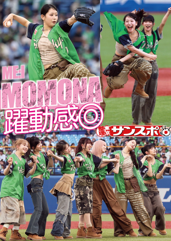 サンスポEXTRA@東京整理部 tweet media