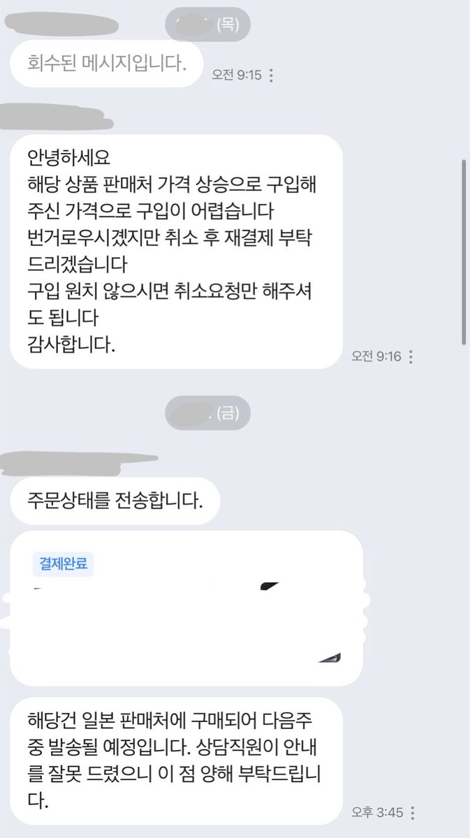 _ddangcong_'s tweet photo. 타샵이긴한데,,
구입하고 몇시간후, 가격상승으로 취소요청와서 그냥 바로 ��이버에 문의 때렸더니 바로 말바꿔서 답장왔던 경험있음 https://t.co/Kg1OQBkqiJ