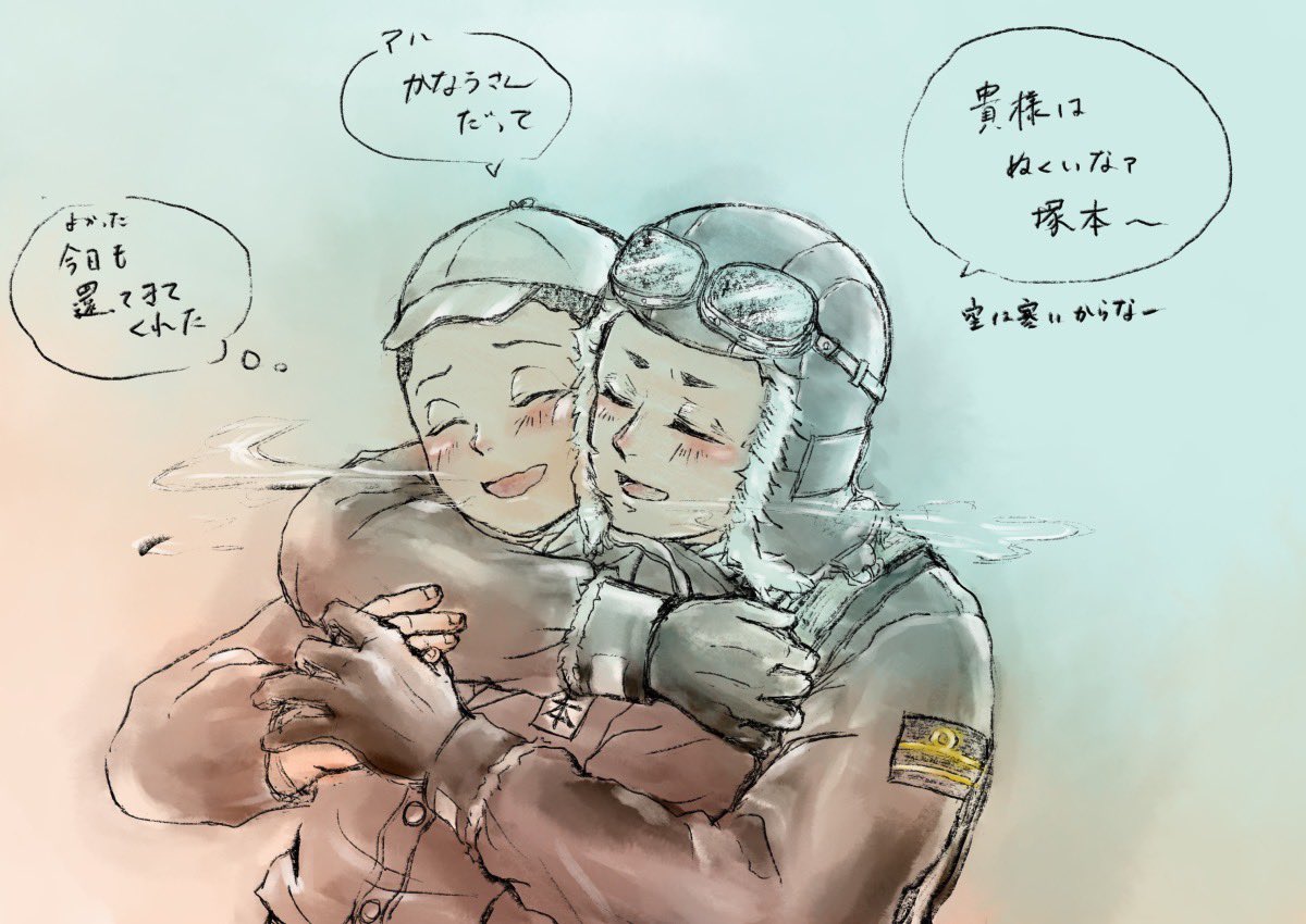 azui_tam's tweet photo. 外は灼熱なのに季節外れすぎる真冬の塚橋。
生存ifか塚本の夢かな…
和さんに「ぬくい」というワードを言わせたかった https://t.co/2sVt87tqej
