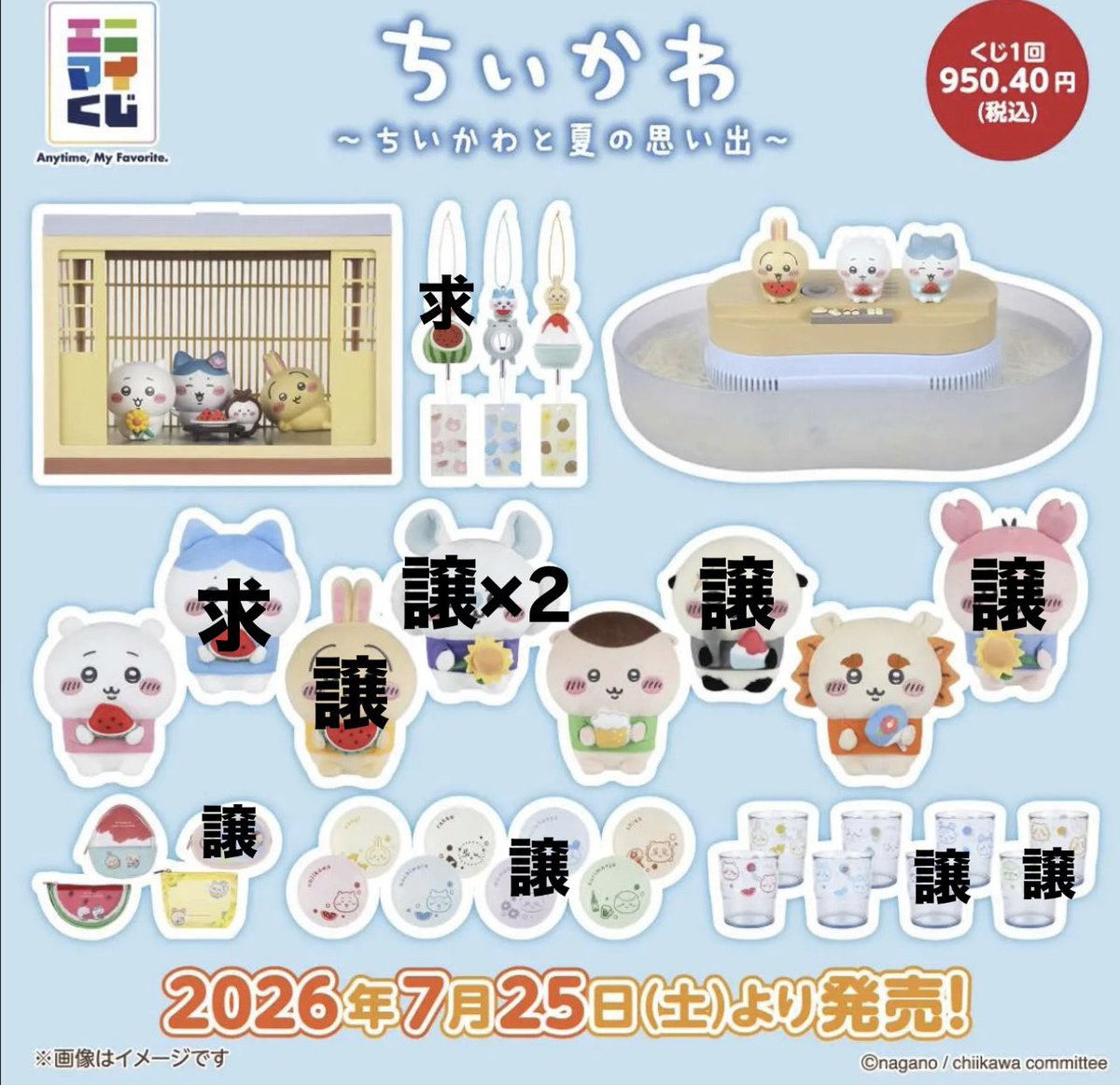 69_ehk's tweet photo. ちいかわ　エニマイくじ　交換

【譲】
画像参照

【求】
ちいかわ風鈴<ハチワレぬいぐるみ
(緩くちいかわ関連求めておりますが上記2点が最求になります)

ものによってはn:1も可能となっております。お気軽にお声掛けください。
福岡手渡し優先 https://t.co/Do8UdA3FuJ