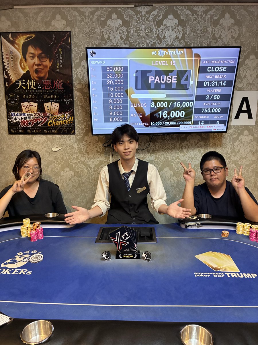 🏆#6 XPT × TRUMP ヘッズアップです🔥 みたらし様 958,000点 タロー様