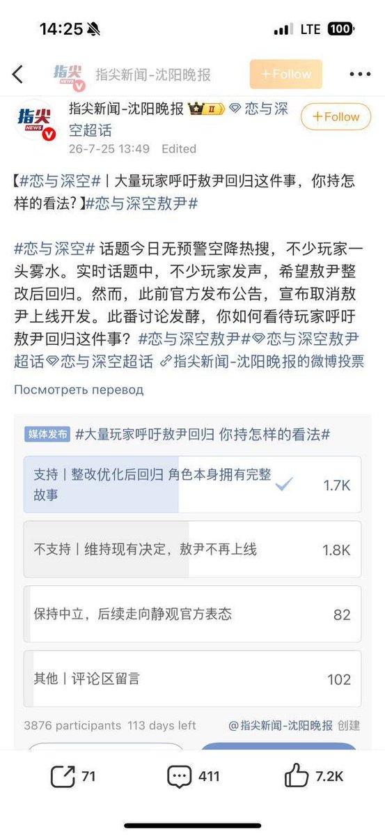 LunkovaKing's tweet photo. @Lady_Astro_ Государственная газета выкатила опрос о возвращении Валко❗️

Срочно голосуем за первый вариант: https://t.co/G5ByjushzH

#BringValkoBack
#KeepValkoAlive
#ValkowasFramed
#ValkolsLoved
#Valkois6thLl 
#ValkolsInnocent https://t.co/FLe53r1G3x