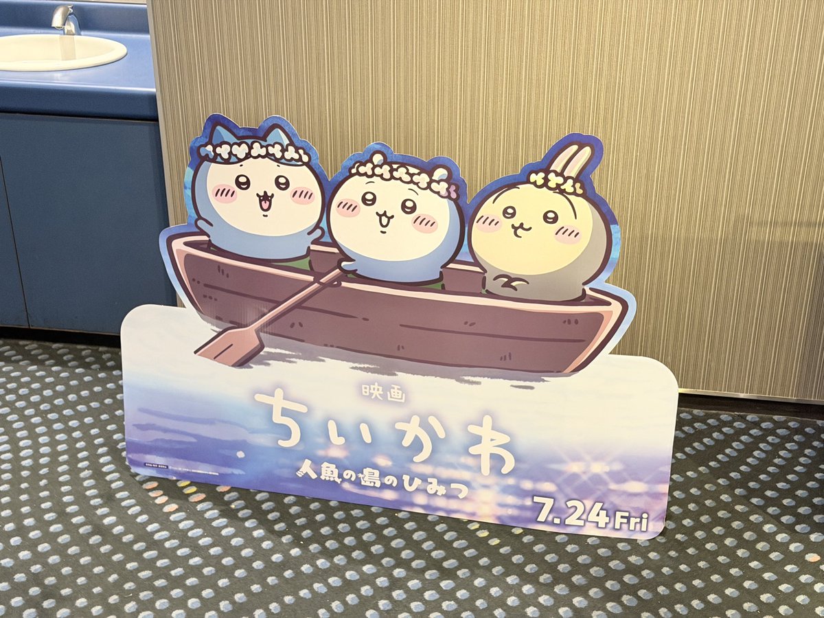 753lizingIxa's tweet photo. ちいかわ観てきた https://t.co/kmxz0W3h4H