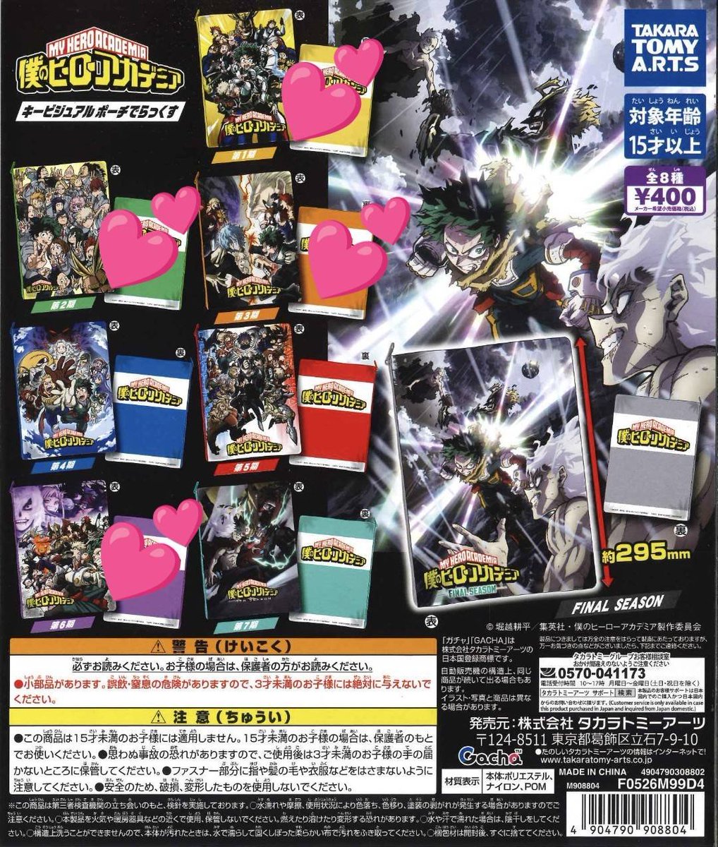 4MrooeQ6A49bN0B's tweet photo. 【交換】僕のヒーローアカデミア ヒロアカ キービジュアルポーチでらっくす 

譲：ファイナルシーズン×2、第7期×1

求：定価+送料or①②⑥期(💕印)

郵送交換希望📪️
検索からでもお気軽にお声かけください😊 https://t.co/ycSYltHB47