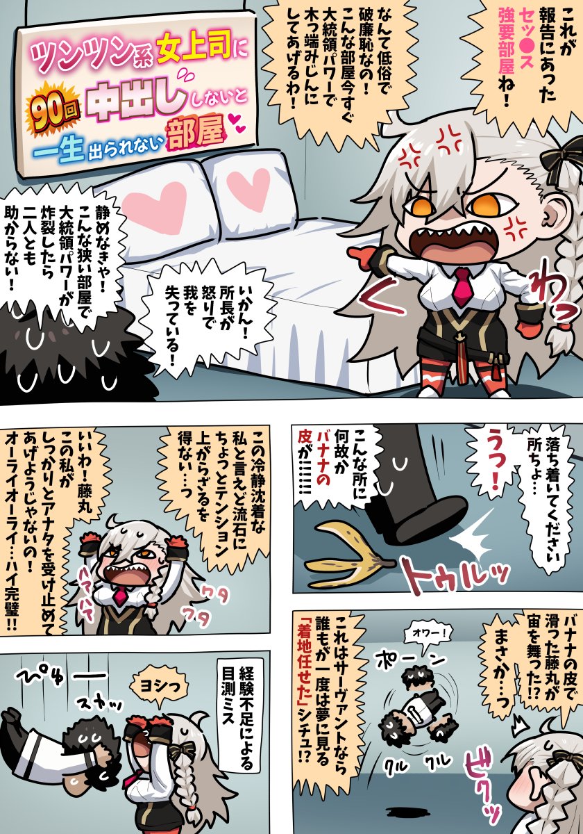 pononozo's tweet photo. おっぱいがおっきいオルガマリー所長です
(1/2) https://t.co/H6cGGmkA9d