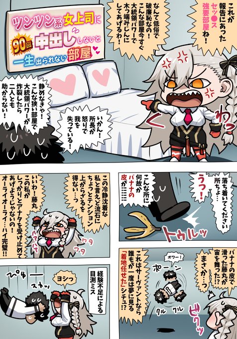 おっぱいがおっきいオルガマリー所長です
(1/2) 