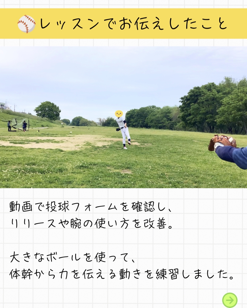 CozyMaegawa's tweet photo. 草野球で投手をされている40代男性が体験レッスンへ⚾️
動画で投球フォームを確認し、腕や体幹の使い方を練習しました。
「今までにない感覚で良いボールが投げられた」と変化を実感😊
体験後にはパーソナルレッスンにもお申し込みいただきました。 https://t.co/qli3UpPBkl