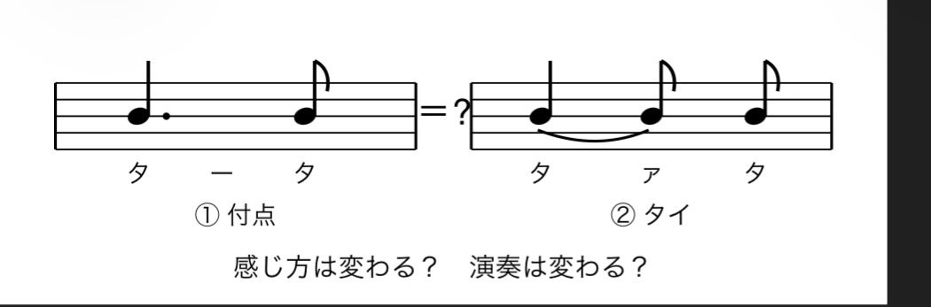 hakuchu_dodo's tweet photo. リズムの民に聞きたいんだけどら付点とタイでは感じ方とか演奏って変わるもの？ https://t.co/ywV8R2AZls