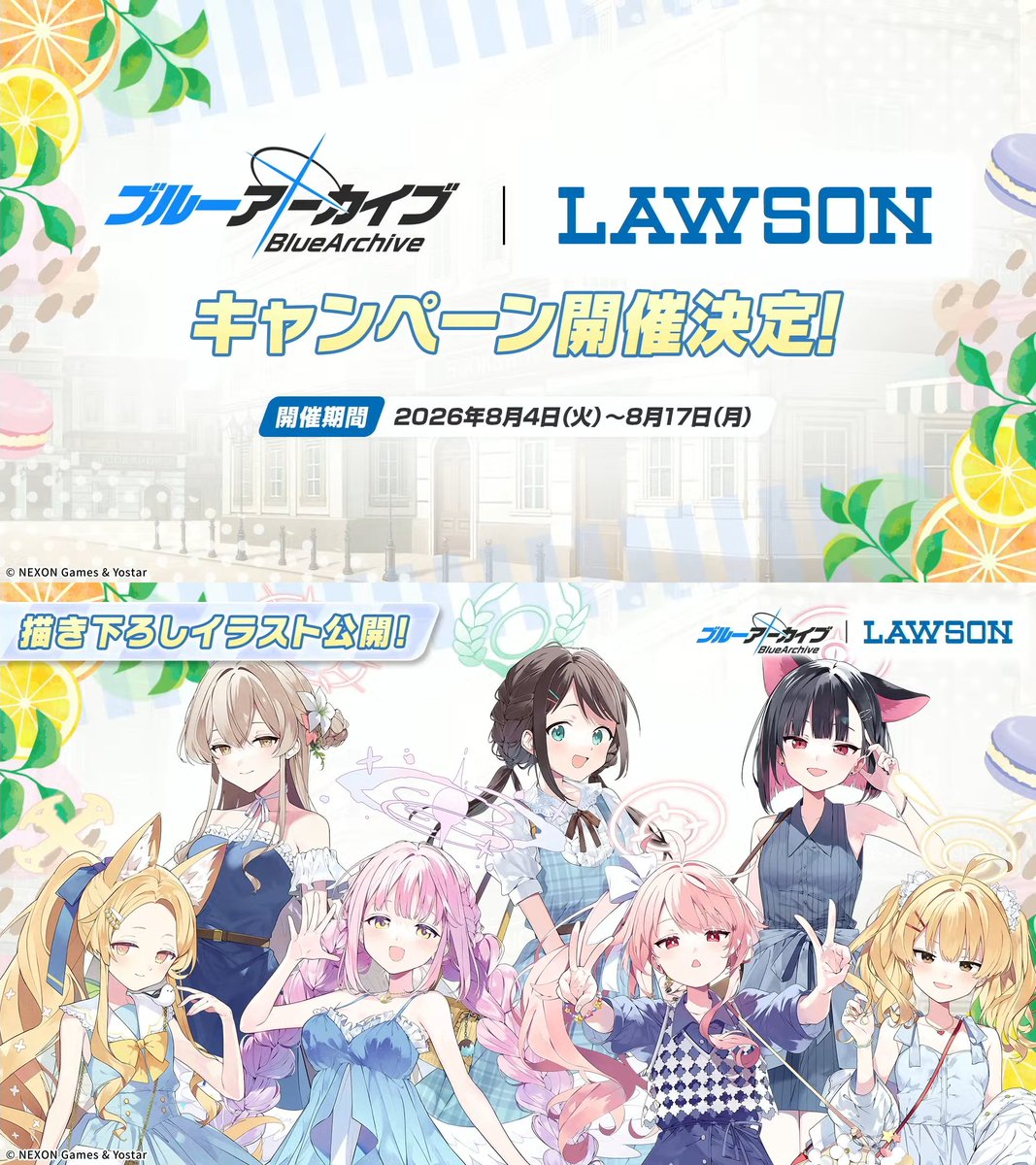 convenichecker's tweet photo. 『ブルーアーカイブ』(ブルアカ)× ローソンコラボCPが8月4日からスタート、“ティーパーティー”のナギサ / ミカ / セイヤと“放課後スイーツ部”のアイリ / カズサ / ナツ / ヨシミの7名が参加 https://t.co/iIQtKtmyw2 

「クリアファイル」配布やグッズの店頭販売など実施

#ローソン #ブルーアーカイブ #ブルアカ #BlueArchive #ブルアカらいぶほっとの三段活用SP