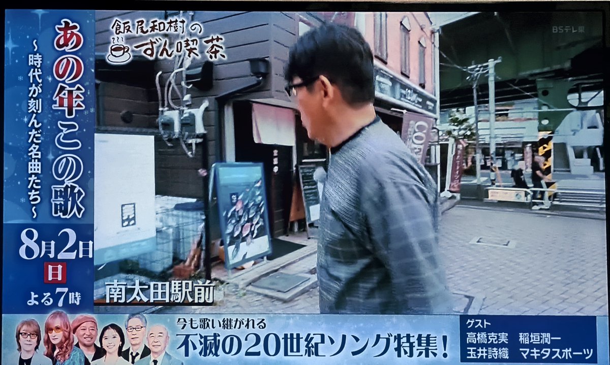 Juntaros2's tweet photo. 最近L字バナー出ないと思ってたが止めるわけ無いかｗ
何度も言うけど100歩譲って再放送ならまだしも本放送でこれをやるしかもバナーの方が再放送告知とか諸々含め最近のテレ東（BS含む）は随分アレなのかな深夜だけまだ大丈夫か 
（つっても隣のBSフジはもっとあからさまか） https://t.co/2VYUAxFQ0E
