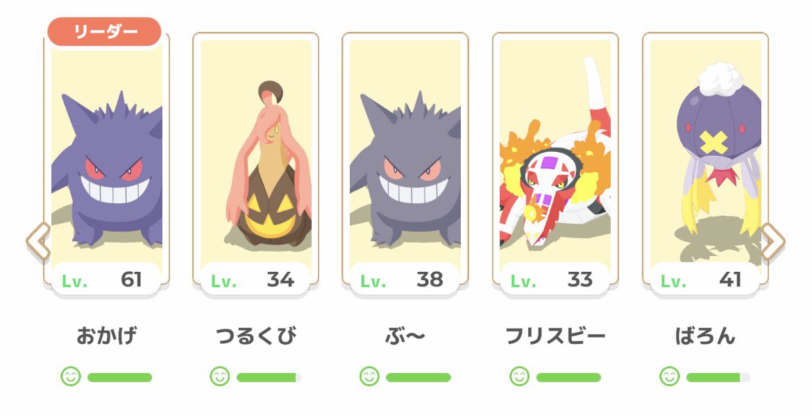 hotmt_playagame's tweet photo. #ポケスリ3周年をみんなで 

🪽ひこう
🔮エスパー
🐞むし
👻ゴースト https://t.co/G3EcTcNR1H