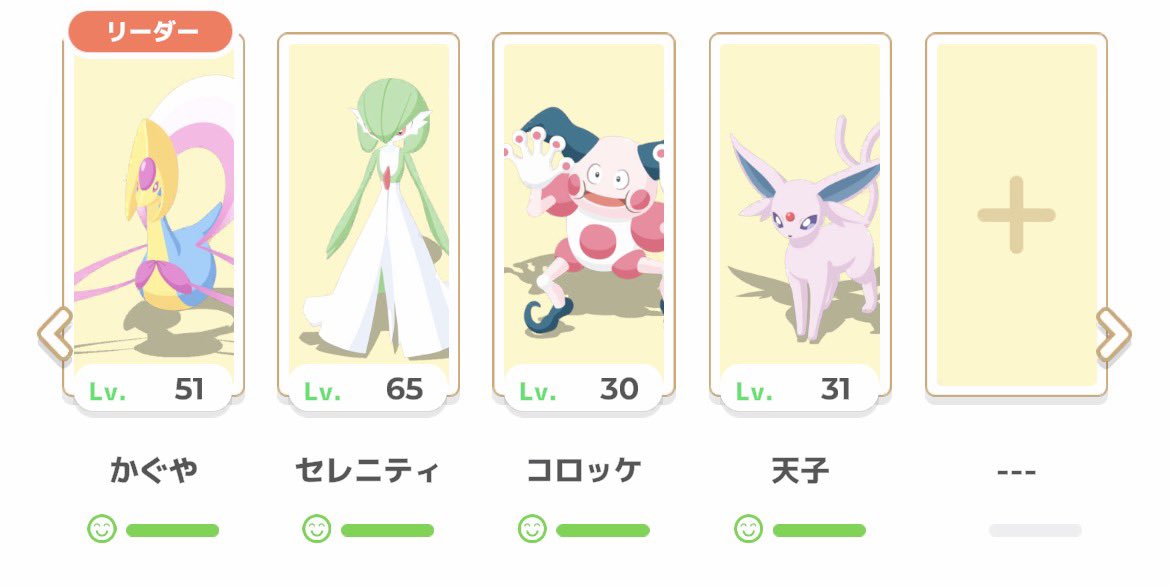 hotmt_playagame's tweet photo. #ポケスリ3周年をみんなで 

🪽ひこう
🔮エスパー
🐞むし
👻ゴースト https://t.co/G3EcTcNR1H
