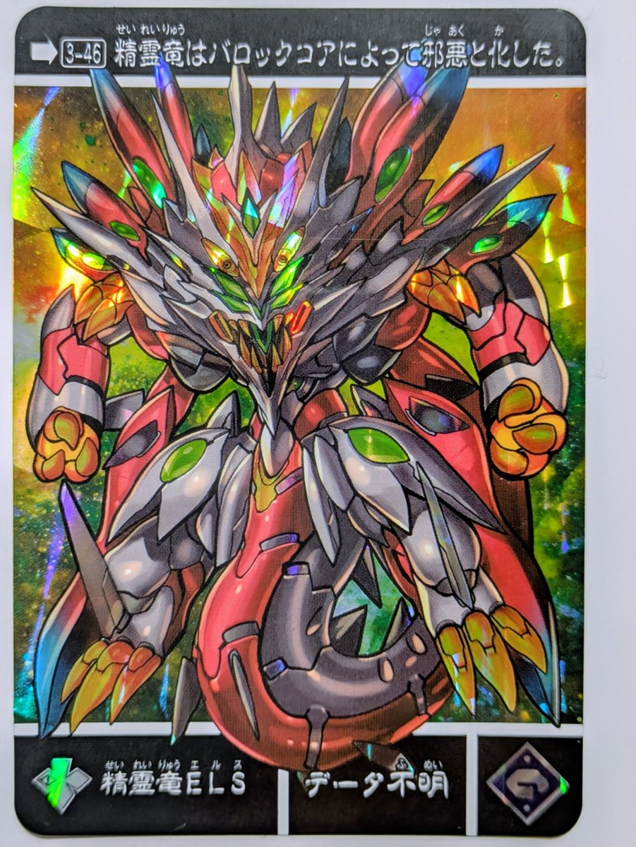 magcosun1130's tweet photo. カッズ・ザルド界を平和に調整していた「精霊竜ELS」。偽神の神殿に囚われ闇に染まられたELSだったが、覚醒した「騎士00クアンタ」は対話により精霊竜ELSを浄化、本来の慈愛の心を取り戻させた！
#SDガンダム外伝 #カードダス #蛮界の騎士団 #ガンダム00 #精霊竜ELS #ELS https://t.co/7YfHbXyUYW