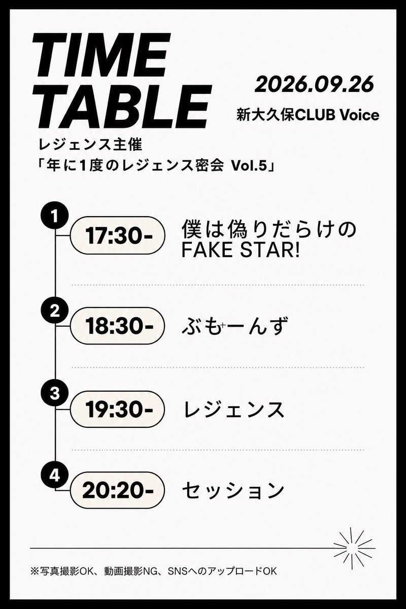 Gu_Ray0112's tweet photo. 9月26日（土）レジェンス主催のタイムテーブル公開✨

スリーマンということで演奏時間も長め🎸

開催まであと2カ月！

色々と準備を進めてる😊 https://t.co/sgVMDGJbV8