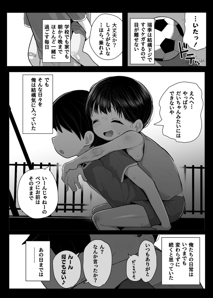 grbrtarou's tweet photo. c108新刊「●学生ボーイッシュ巨乳幼馴染が転校生に奪われる話」サンプル(1/6) https://t.co/dg4YsKLHsv