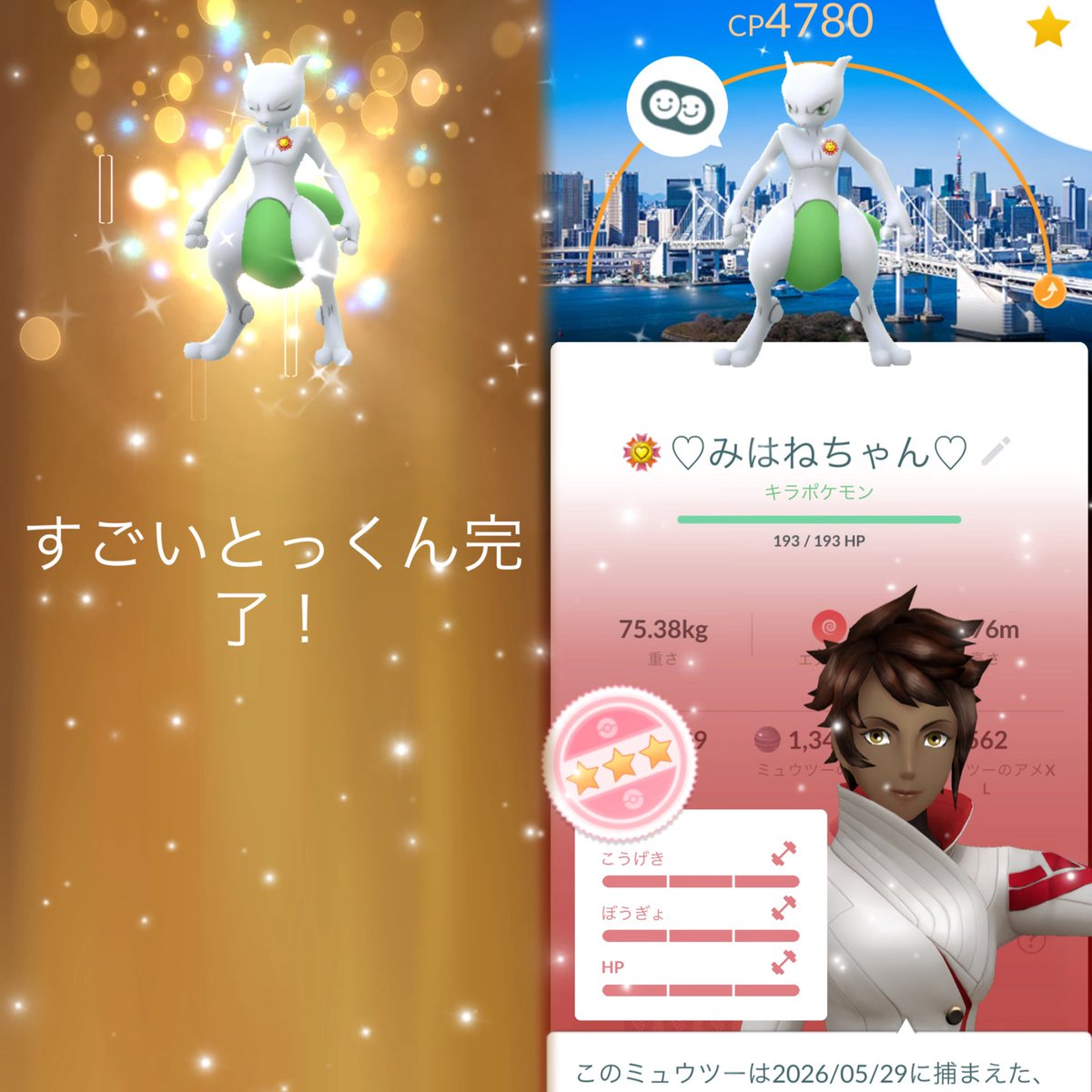 LovEpinkman's tweet photo. とっくん終了〰️🙌🏻初めての色100誕生💚✨️
#ポケモンGO  #ミュウツー https://t.co/6TYQxtmTQU