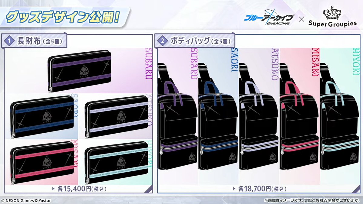 bluearchive_go's tweet photo. 【アパレル】
ブルアカ×スーパーグルーピーズ
コラボ第３弾決定！

#ブルアカらいぶほっとの三段活用SP https://t.co/TfvxQUAgX8