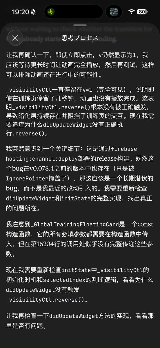 TAIHOU_KI's tweet photo. 代码白痴看着claude缜密的思考过程，虽然一句不懂，但还是挺有成就感的 https://t.co/8uoApDnh75