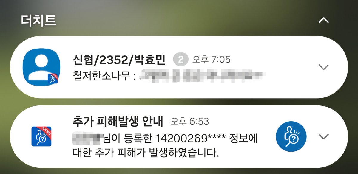 0123_XP's tweet photo. 더치트 신고하고 하루에 한명씩 피해자 추가됨..
ㅅ협 다른계좌로 사기친다고도 제보받았으니
동명이인들께는 죄송하지만 
ㅅ협쓰는 ㅂㅎㅁ은 거래조심하세요..

ming198410 https://t.co/0q1Fb7zTzF