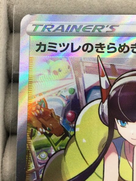 🐱【ポケモンカード】商品情報🐱 『カミツレのきらめき』S12a SR お