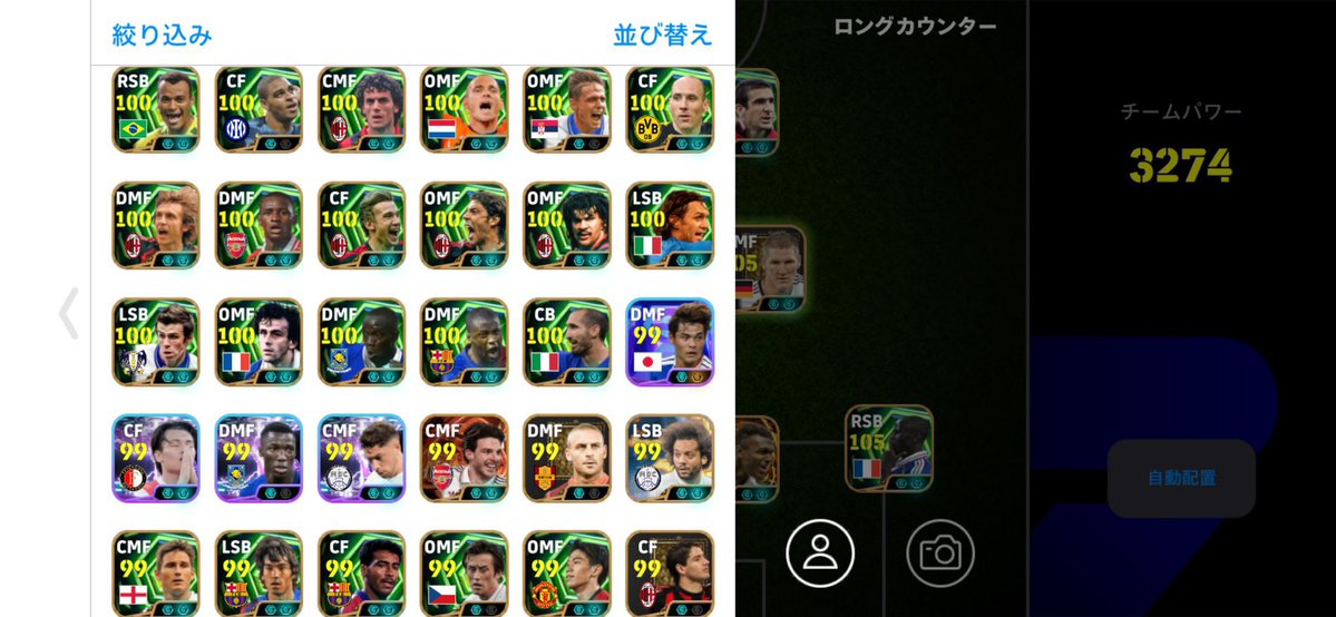 u1os6's tweet photo. イーフト最近やらなくなったのでアカウント売ります。3k~即です。
#イーフト    
#efootball     
#イーフト垢販売 
#イーフト垢購入
#イーフト垢 https://t.co/HCZY4nXw41
