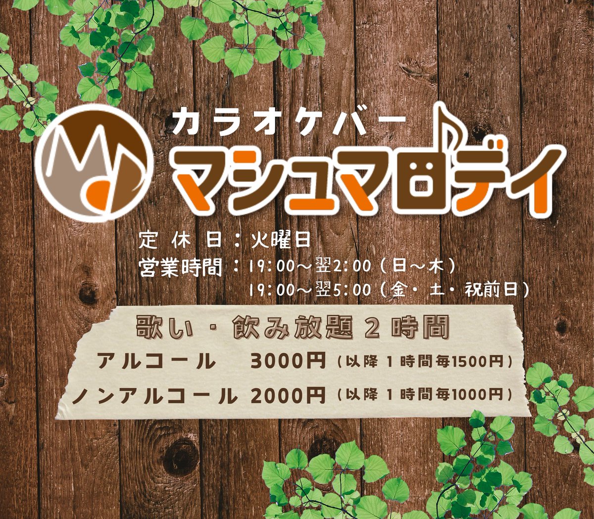 marshmallowdayx's tweet photo. 8月の営業日カレンダーを作成しました📅
どうぞよろしくお願いします
僕の誕生日月ですので
ぜひ会いに来てくれると嬉しいです

※8/10(月)、12(水)、13(木)は祝前日営業します ※8/19(水)はお休みします
#マシュマロデイ https://t.co/ruAuhg8JT5