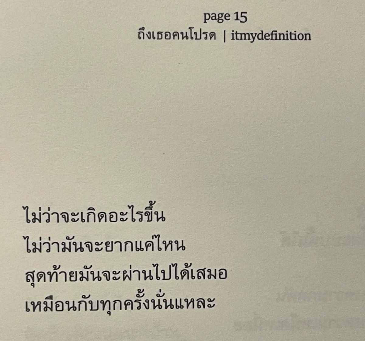 JJKIXN's tweet photo. เดี๋ยวทุกอย่างก็จะผ่านไปด้วยดีนะ 🫂 https://t.co/R7DZG4sVdd