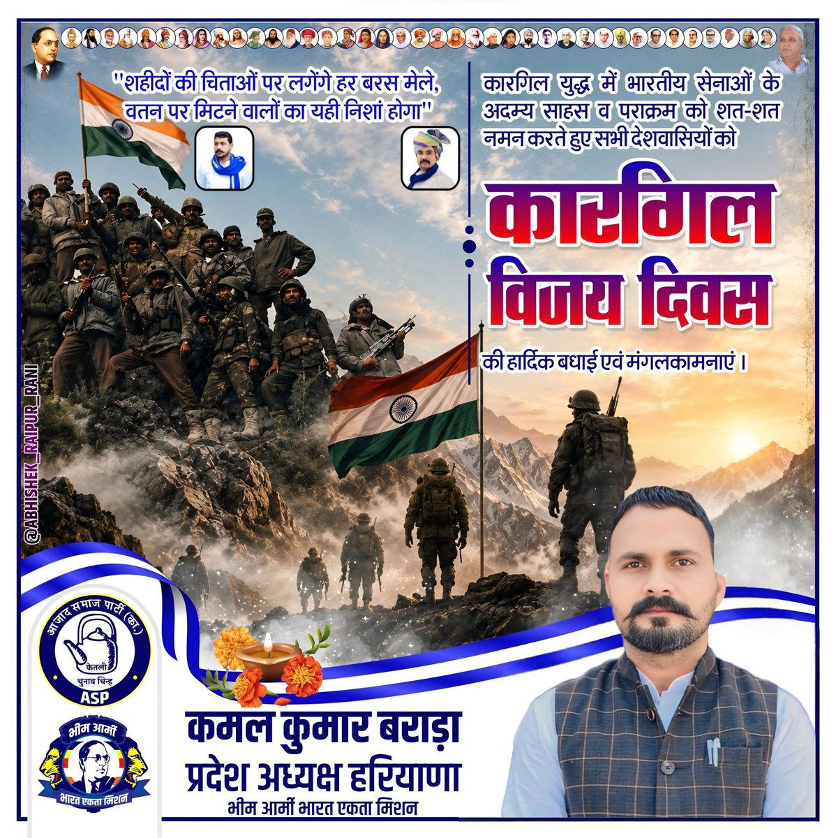 Aazad Samaj Party-Kanshi Ram Haryana tweet media