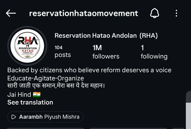gullykagunda's tweet photo. Reservation Hatao Andolan (RHA) instagram page just hit 1M! within a day 🤯🤯
#EndOfReservation. https://t.co/UFEuhzDyUd