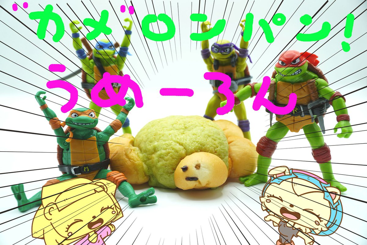 _kagechiyo's tweet photo. カメロンパン！！
近所のスーパーに入ってるパン屋さんで見かけてジャケ買ぃ🐢
なんとカメの味はしねぇっ🍈 https://t.co/hBuBwk8pKI