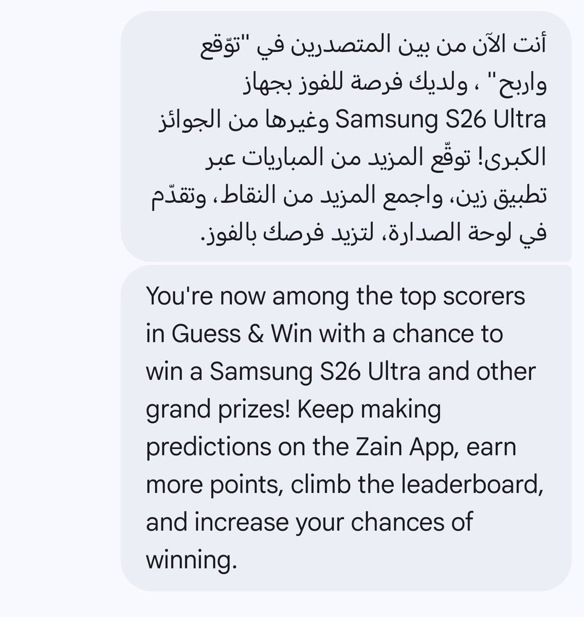 al_sals's tweet photo. @ZainKuwait غريبه قبل دزولي هذا المسج ولا احد تواصل معاي https://t.co/s8CVOMfq51