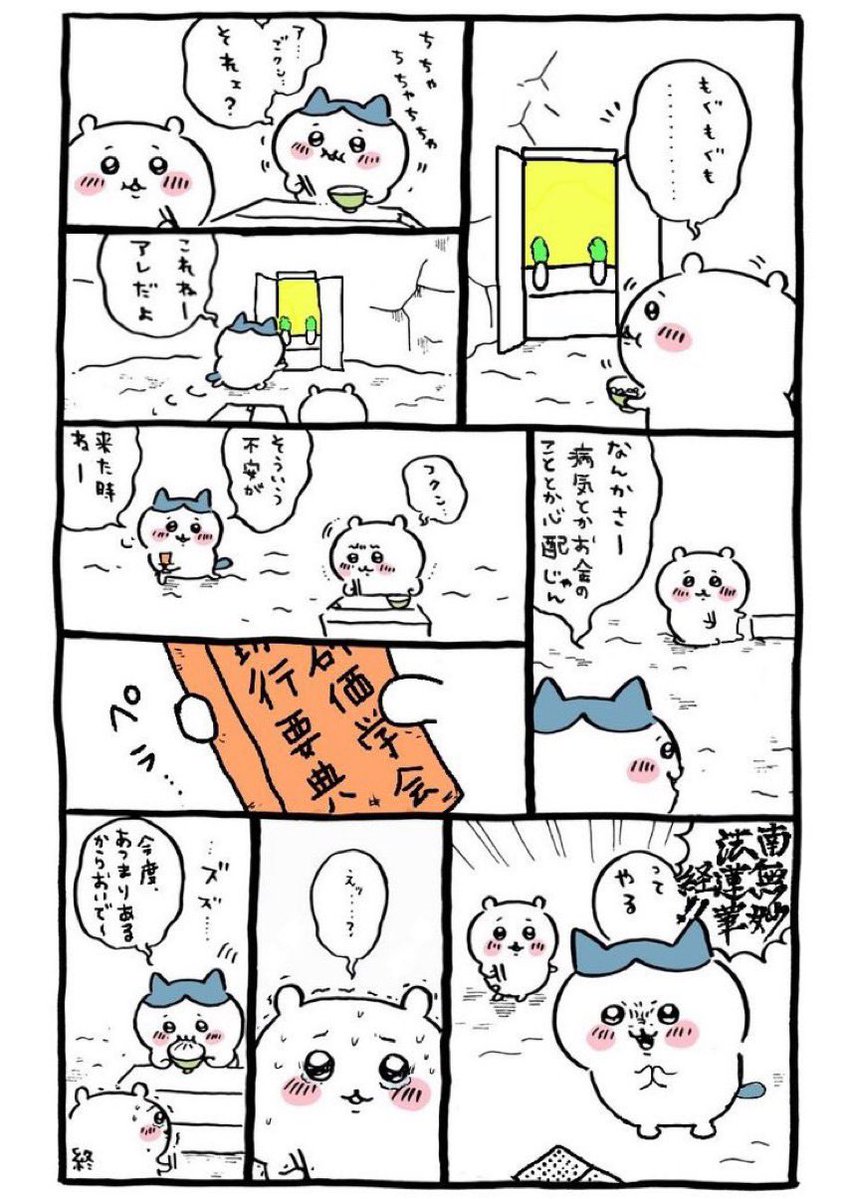 yaruyarukintore's tweet photo. ちいかわで一番好きなお話 https://t.co/njQ6tNaav8