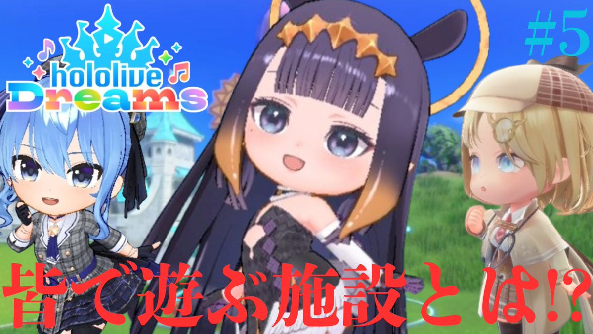 Ziryu_YouTube's tweet photo. 本日3本目の動画更新! ※7/25(土)収録
マルチプレイで音ゲーが出来る!?Mythの施設の建築作業!!ホロ音ゲー実況Part5【ホロライブ ドリームス】 https://t.co/nOsKdkAEuJ https://t.co/rHtxoUmbN5