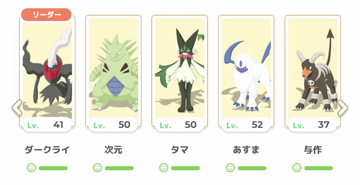 hotmt_playagame's tweet photo. #ポケスリ3周年をみんなで 

🐉ドラゴン
🖤あく
🛠️はがね
🎀フェアリー https://t.co/w2R8oLEjaK