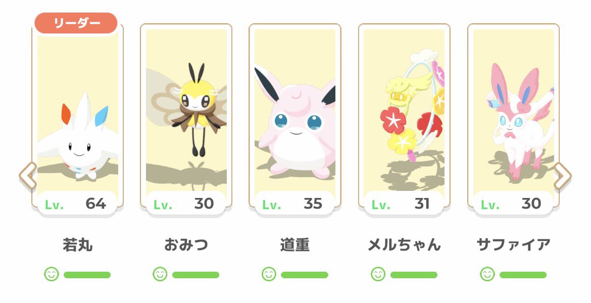 hotmt_playagame's tweet photo. #ポケスリ3周年をみんなで 

🐉ドラゴン
🖤あく
🛠️はがね
🎀フェアリー https://t.co/w2R8oLEjaK