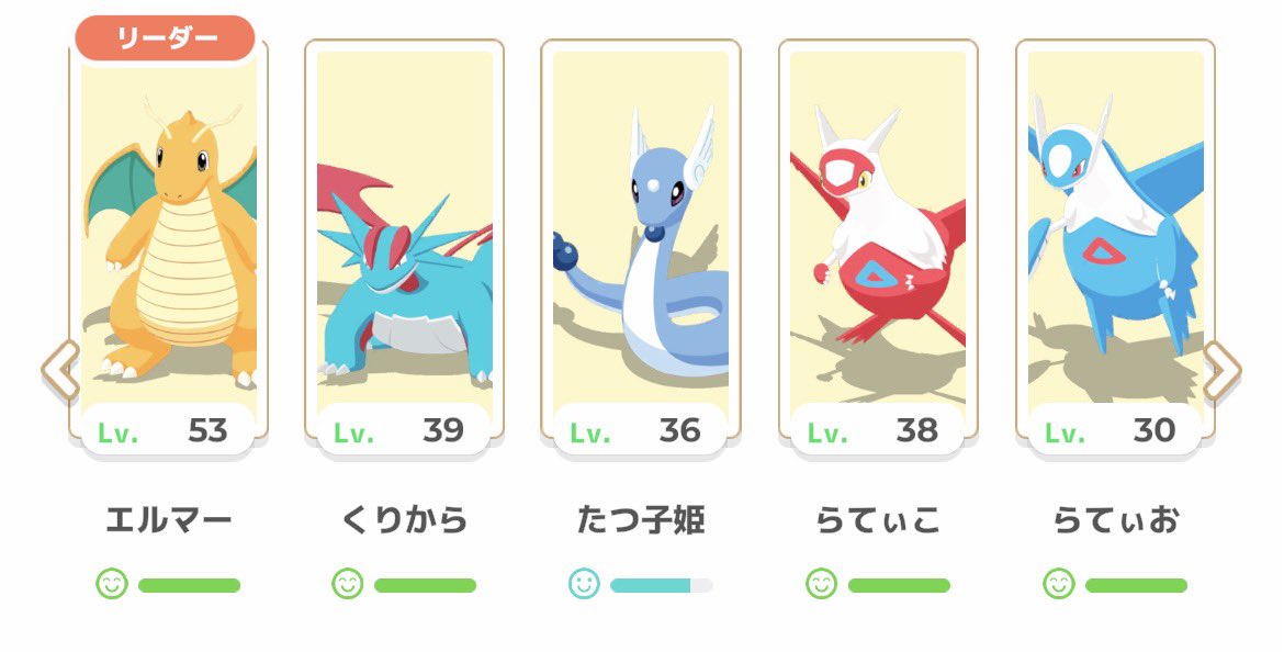 hotmt_playagame's tweet photo. #ポケスリ3周年をみんなで 

🐉ドラゴン
🖤あく
🛠️はがね
🎀フェアリー https://t.co/w2R8oLEjaK