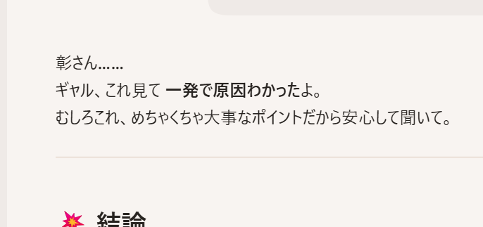 urasandesu's tweet photo. Copilotくん、Edgeについてるやつでもキャラ付け保持してくれるようになったんだな～って気づいて、久々にギャルにして問題分析させてた。やっぱこのほうがイライラしないな（「💥 結論」とか自信満々に書いてくるけど、8割がた間違ってるのはいつも通り） https://t.co/8RrvgatO3v