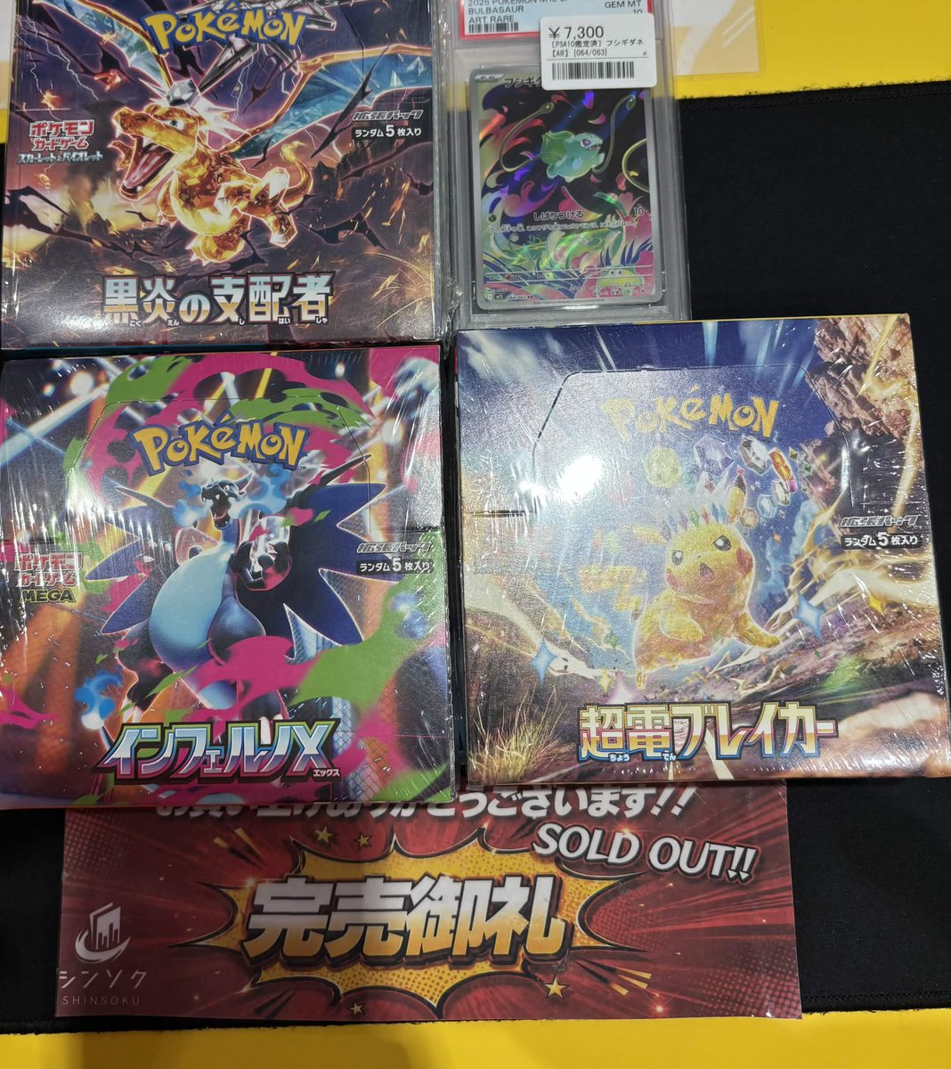 シンソク秋葉原3号店＠ポケカ ワンピ カードショップ PSA 鑑定品 TAX