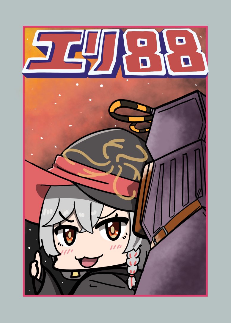おむらいぬ1日目東キ32ab (@rx78kuroko1) / Posts / X