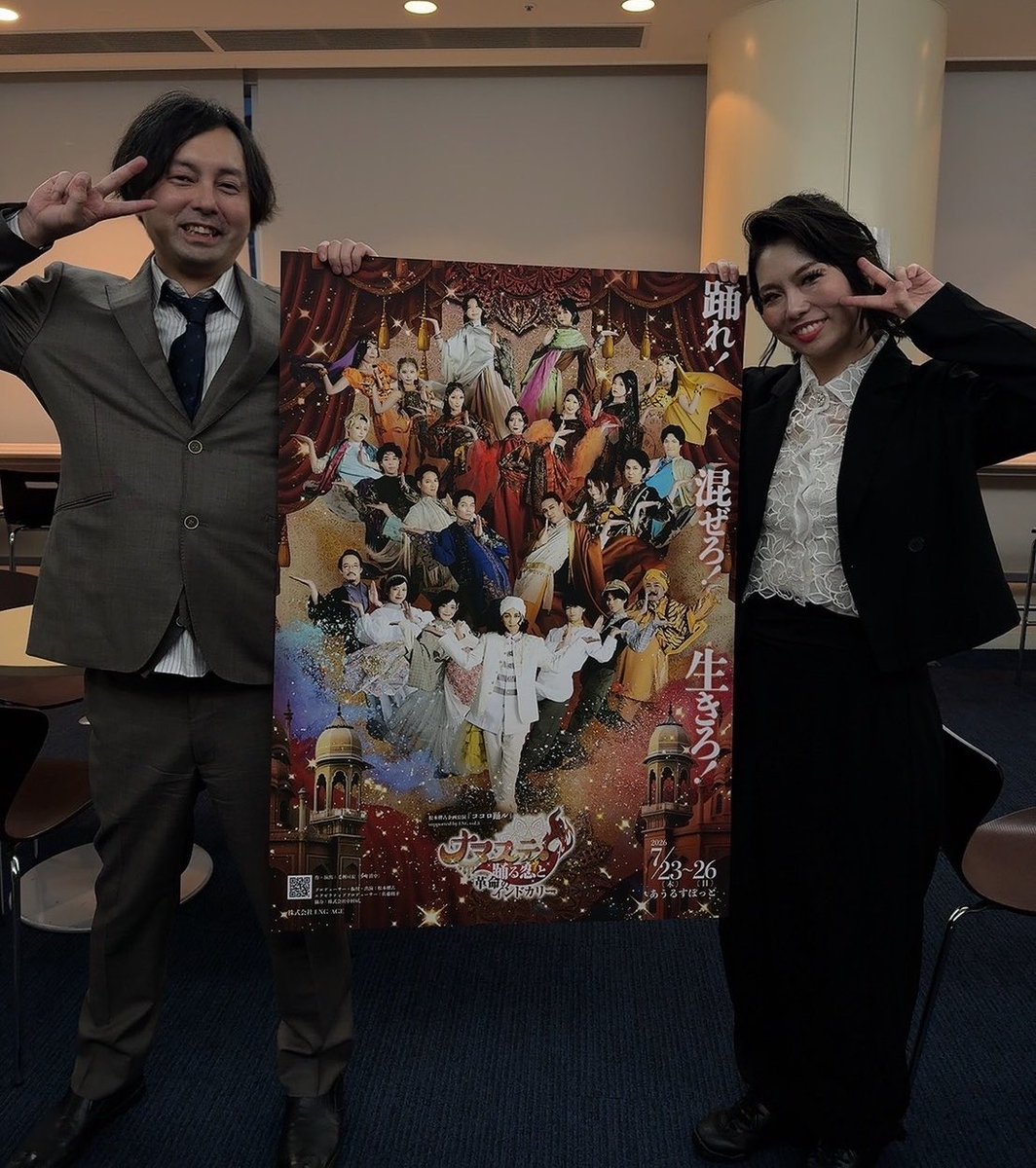 Novonovon2's tweet photo. めちゃくちゃ疲れたけど、
観たことのない景色をたっくさんみせていただきました！

とりあえずは劇場をバラしていただいて撤収します！
落ち着いたら感想とか言うね！

楽しかったぁー！
まだまだ終わらないけど！

稽古ちゃんおつかれーい！

#ナマステ https://t.co/2oc9XDMpc2