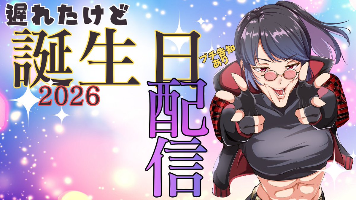TofKanata's tweet photo. 本日は先月できなかった
誕生日配信するー！
シンプル雑談をす！https://t.co/qwqcKSSo7F https://t.co/HIljpkMaKa