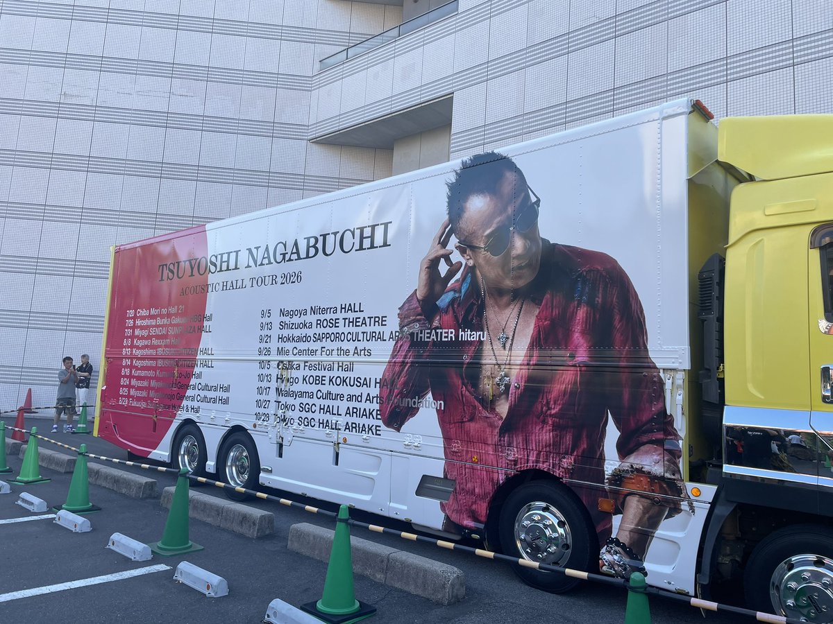 sakaetyou's tweet photo. 長渕さんも夏バテかな？
えらい早く終わったら感が強すぎるけど？
まだ明るいし

#長渕剛
#長渕剛ライブ
#広島文化学園HBGホール https://t.co/CLmj3ImYZ6
