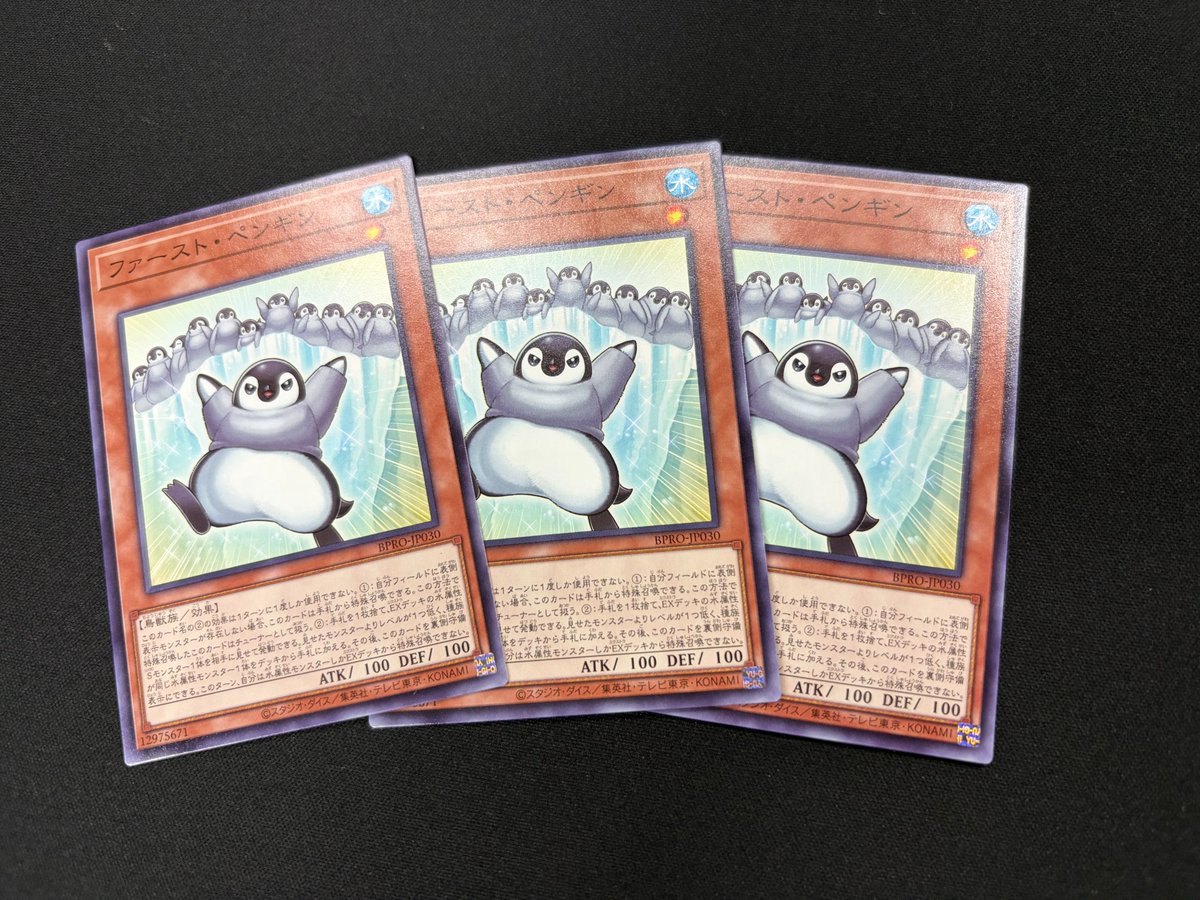 遊戯王】 話題のファースト・ペンギンを入荷いたしました！ こちらは