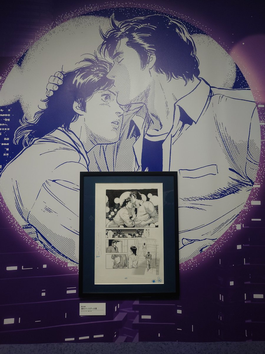 ciitan126's tweet photo. やっぱり、1枚撮りできたのでついついお気に入り原画たくさん撮りましたw
 #シティーハンター
 #シティーハンター大原画展 in大阪なんば https://t.co/6icX6A2iW5