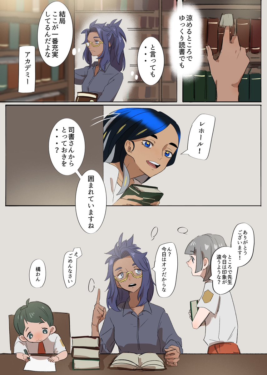 28nezumi's tweet photo. オモレホ
学校の先生 https://t.co/5X1Zi4nVui