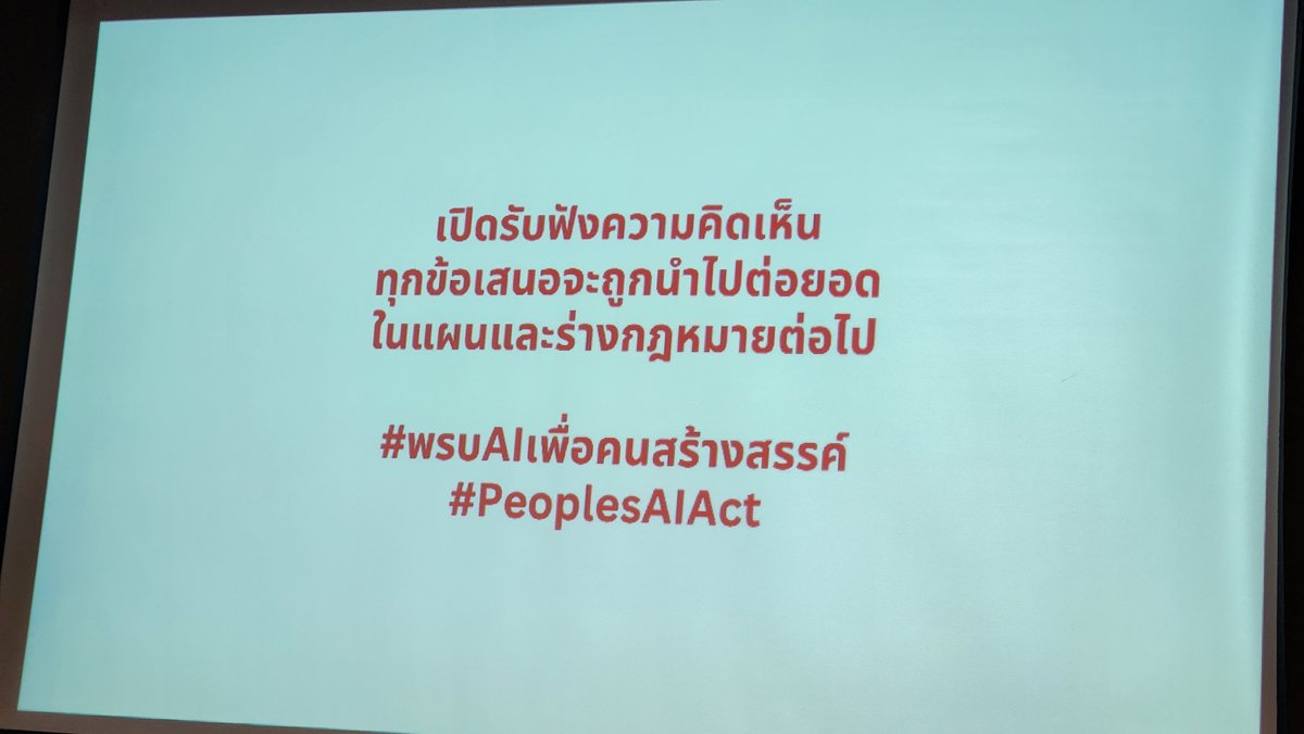 OtterOffice_Art's tweet photo. รีวิว (?) #พรบAIเพื่อคนสร้างสรรค์ #PeoplesAIAct กิจกรรมจบตะกี้ มีความผิดคาด! คนที่มาส่วนใหญ่ตระหนักผลด้านลบจากเไมากๆๆ มีพูดถึงประเด็นการเอามนุษย์กลับเข้าสู่อัตรางานที่โดนแย่ง สิทธิในการปฏิเสธไม่ให้ผลงานโดนเอาไปเจน เรื่องการเลเบิ้ลสื่อเไ เป็นร่างที่เขียนโดยแรงงานสร้างสรรค์เอง https://t.co/JKh4ri84Yl