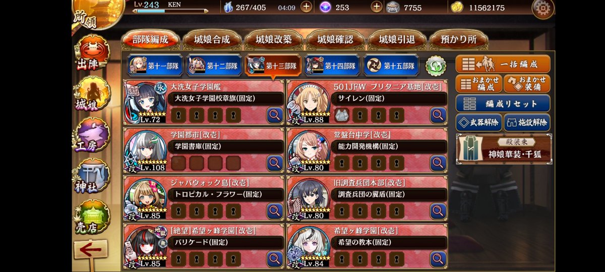 kenw74's tweet photo. こんな編成もできるようになったか https://t.co/nURA3mupaN
