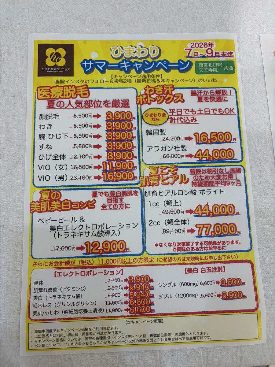はるん tweet media